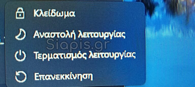 Restart…και πάμε!